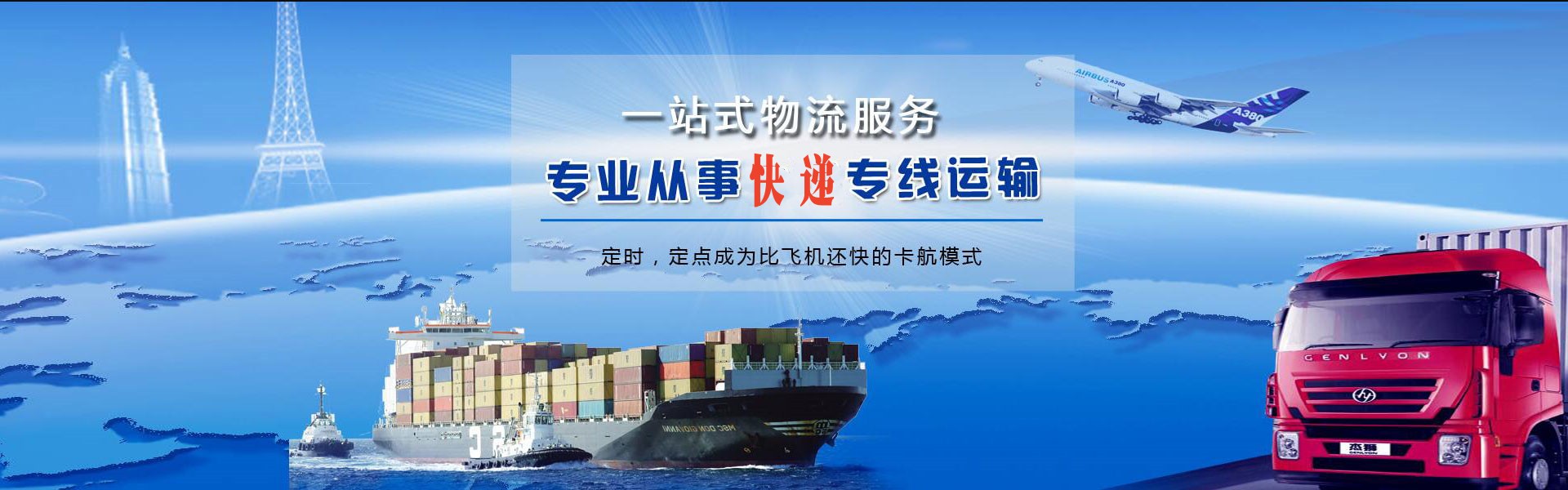 平度到葡萄牙物流公司-平度至葡萄牙物流专线-平度空运到葡萄牙-优时通物流有限公司