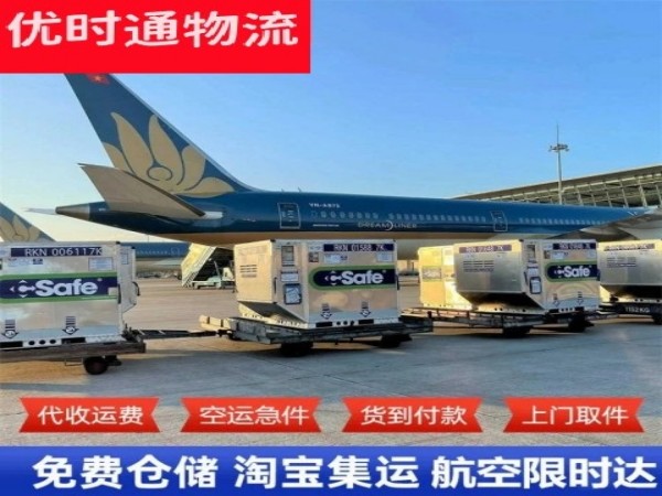 平度到葡萄牙空运加急专线